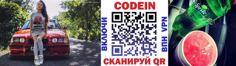 Кодеиновый сироп Lean Purple Drank  Купить где  Среднеуральск 