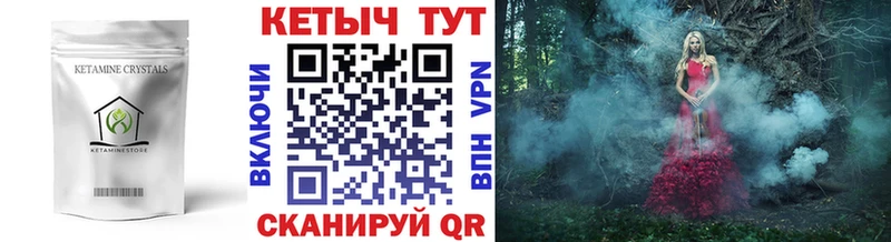 КЕТАМИН VHQ Среднеуральск