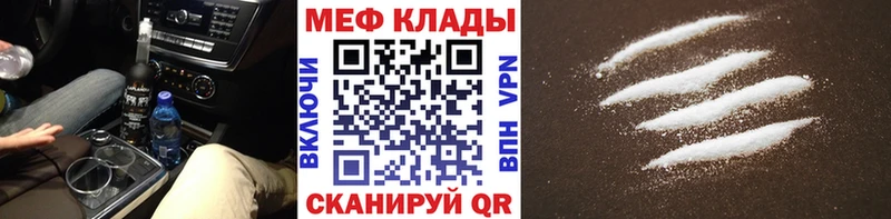 МЯУ-МЯУ мяу мяу  Купить закладки  Среднеуральск 