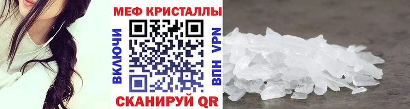 Мефедрон кристаллы Среднеуральск