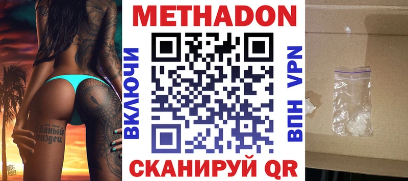 Купить закладки  Среднеуральск  МЕТАДОН белоснежный 